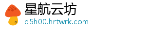 星航云坊